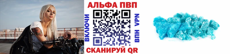 Alfa_PVP Соль Вилючинск