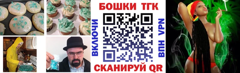 Canna-Cookies марихуана  Вилючинск 