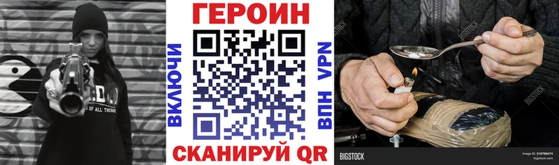 где найти наркотики Вилючинск ГЕРОИН хмурый