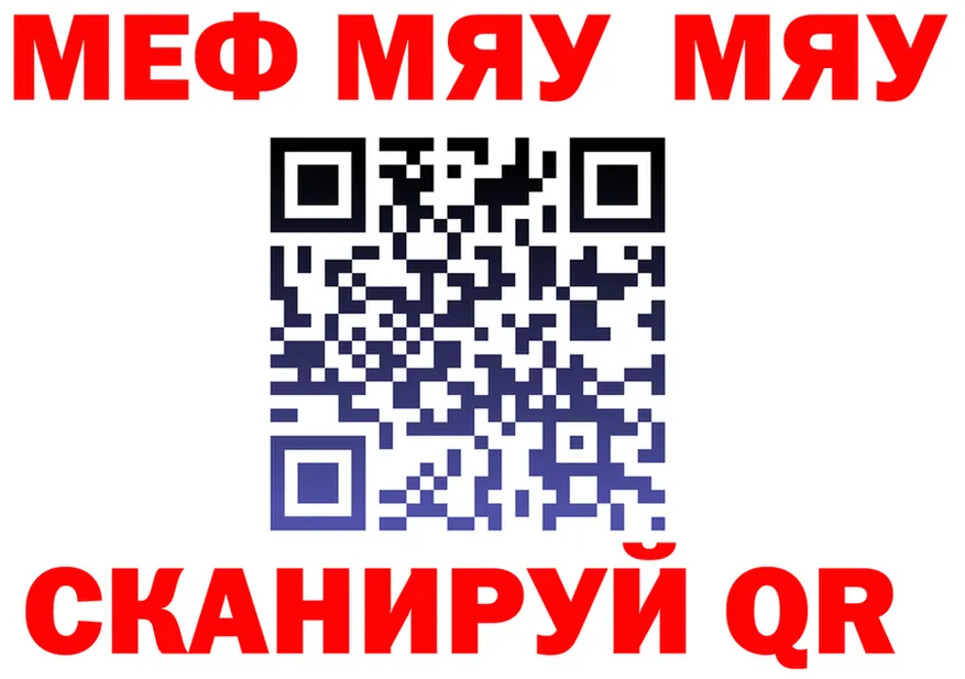 МЯУ-МЯУ VHQ зеркало мориарти OMG Вилючинск